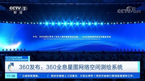 國內(nèi)唯一！360政企安全集團連續(xù)三年榮獲世界互聯(lián)網(wǎng)領(lǐng)先科技成果獎，引領(lǐng)上海網(wǎng)絡(luò)與信息安全軟件開發(fā)新高度